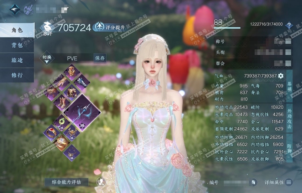 逆水寒手游账号逐中原东京梦华官服东京梦华 女沧澜 评分70.5W 秋水不染尘称号 冥宙星熠/橙武昼宇灵晖/不含顶奢已用74天赏+5转盘外观 未用14颗绑定天赏 有1200多万铜钱未用 55W衣品 32W国色 21个天霓染发...