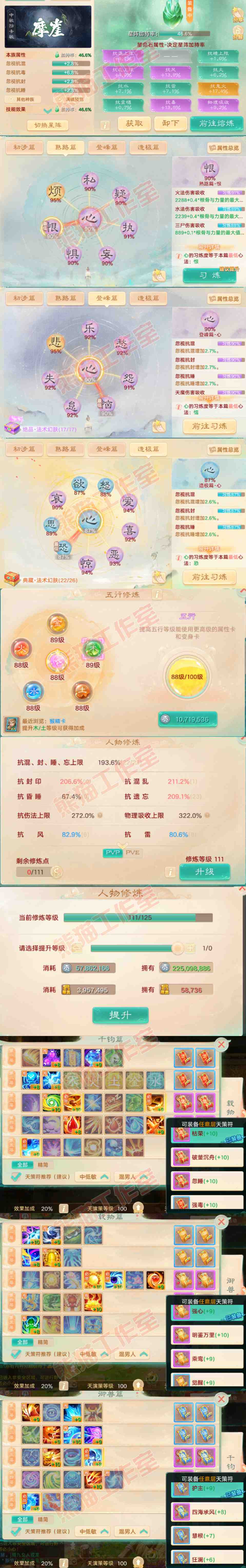 34111大话西游账号详情图3 34111大话西游账号详情图3