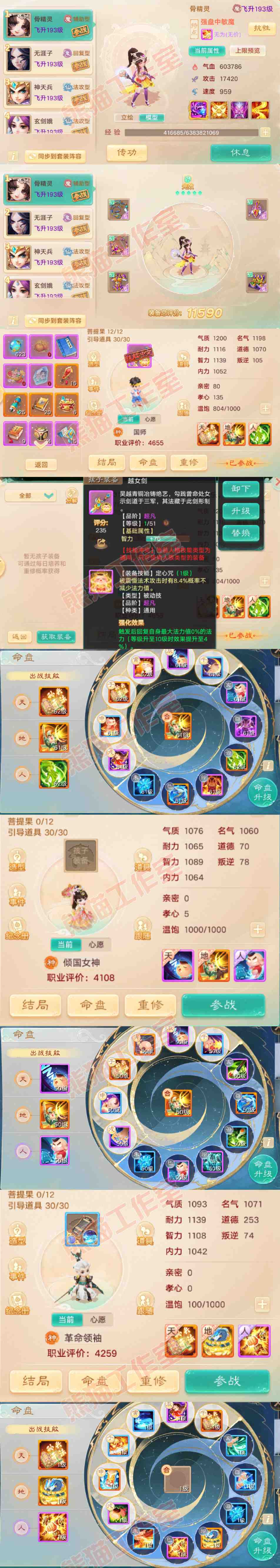 34111大话西游账号详情图12 34111大话西游账号详情图12