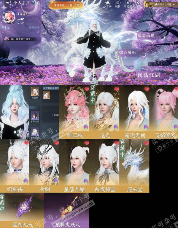 逆水寒手游账号定风波佳期如梦nsy1-419【账号类型】手机账号【区服】佳期如梦【性别】女【职业】沧澜【战力值】757262【衣品值】1万【国色值】51780【馆藏值】36580【已用天赏石】10天赏【累充】5957【天赏...