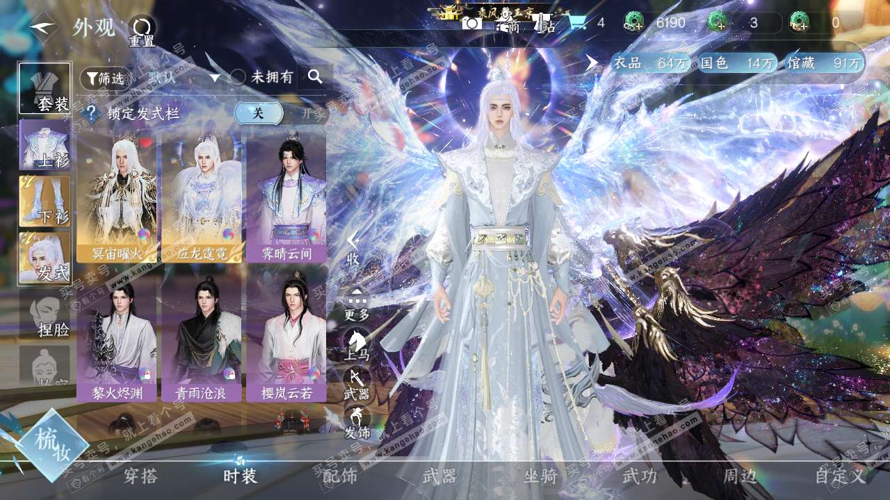 NSH317232逆水寒手游账号详情图6 NSH317232逆水寒手游账号详情图6