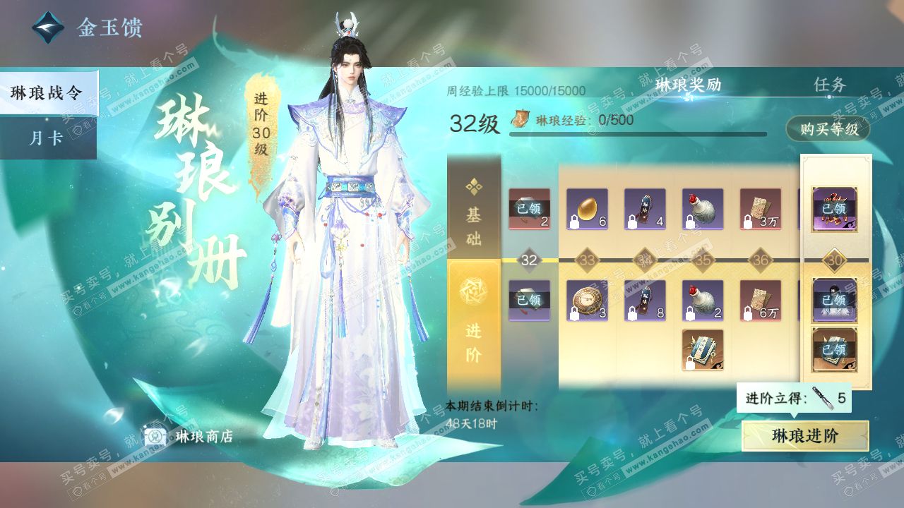 NSH317232逆水寒手游账号详情图47 NSH317232逆水寒手游账号详情图47