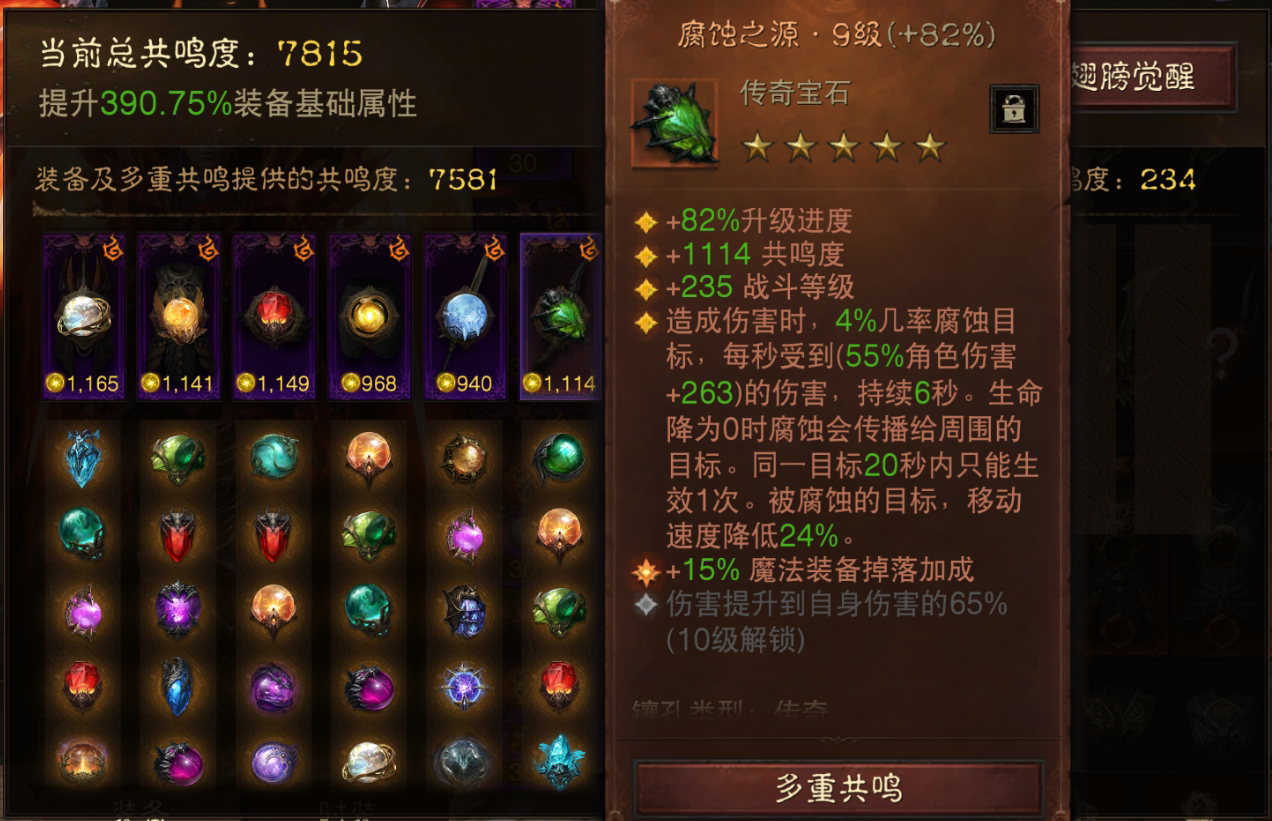 AH22755暗黑不朽账号详情图7 AH22755暗黑不朽账号详情图7