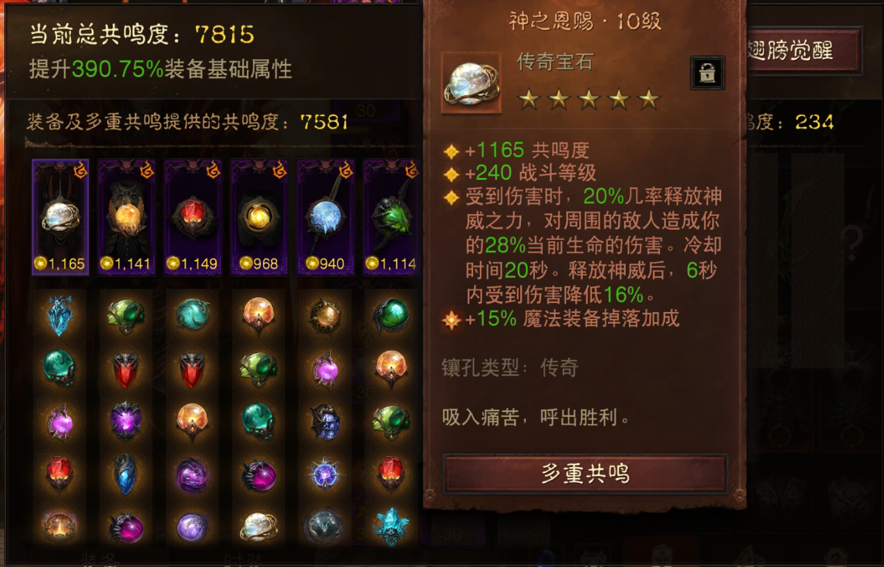 AH22755暗黑不朽账号详情图2 AH22755暗黑不朽账号详情图2