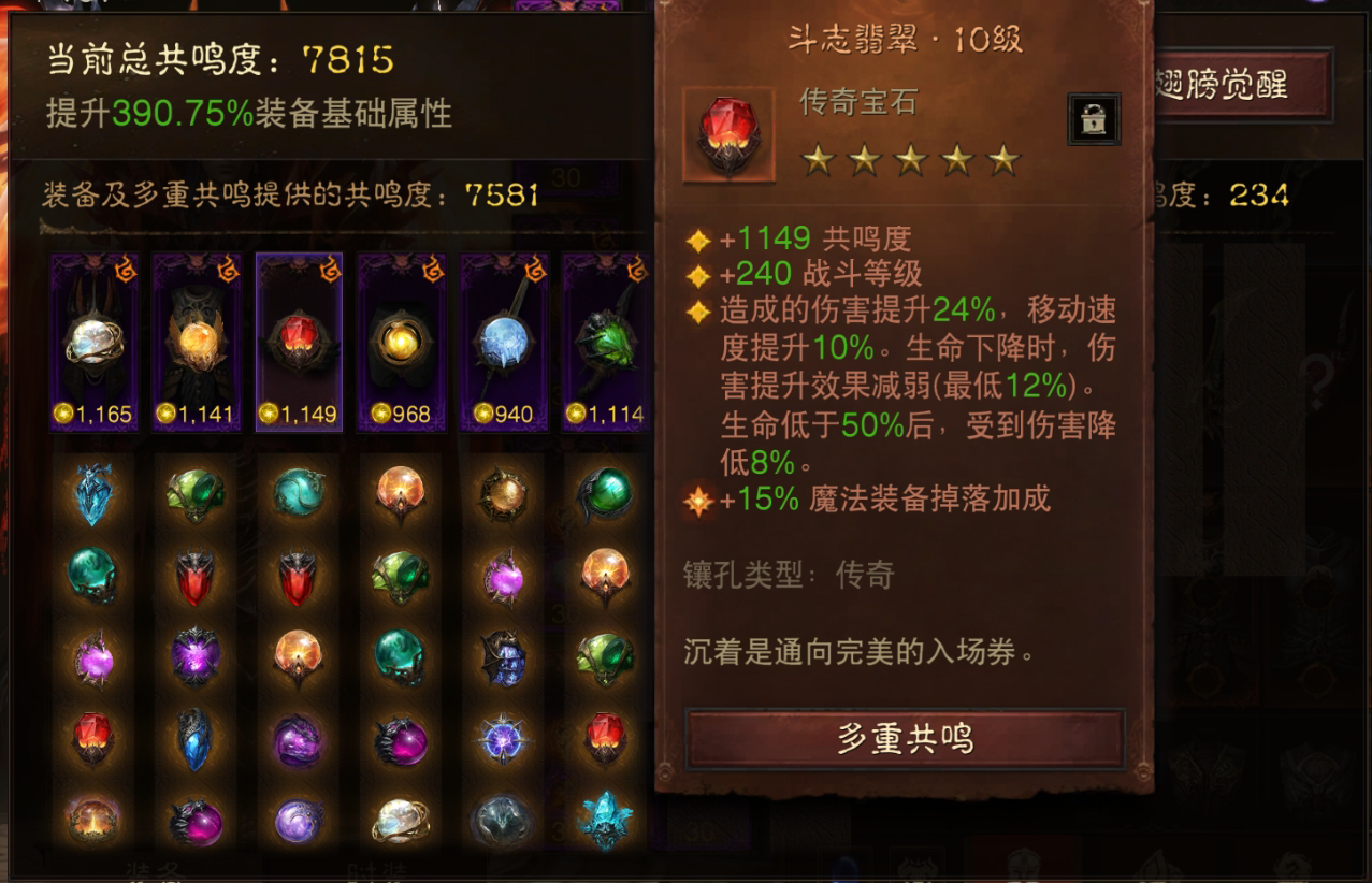 AH22755暗黑不朽账号详情图4 AH22755暗黑不朽账号详情图4