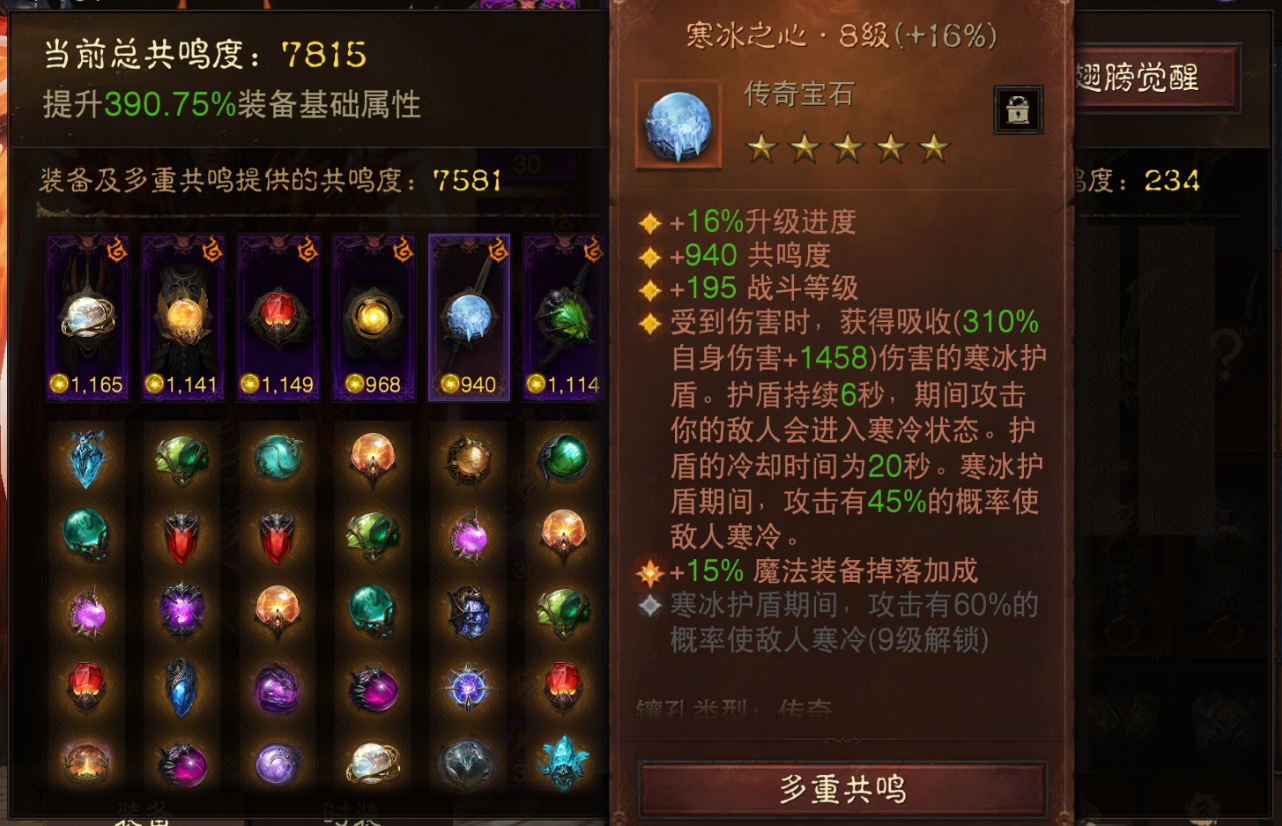 AH22755暗黑不朽账号详情图6 AH22755暗黑不朽账号详情图6