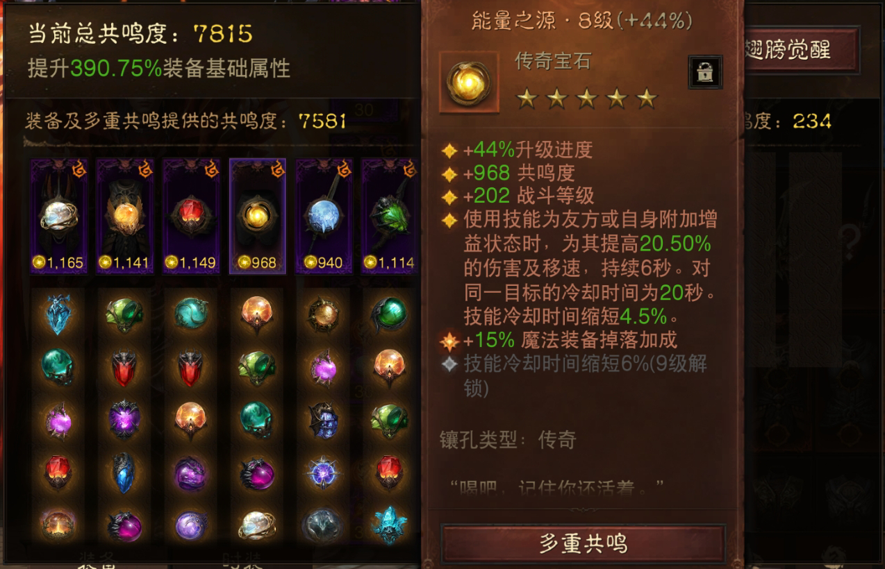 AH22755暗黑不朽账号详情图5 AH22755暗黑不朽账号详情图5