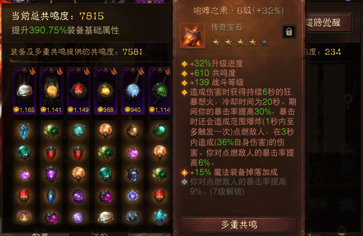 AH22755暗黑不朽账号详情图8 AH22755暗黑不朽账号详情图8