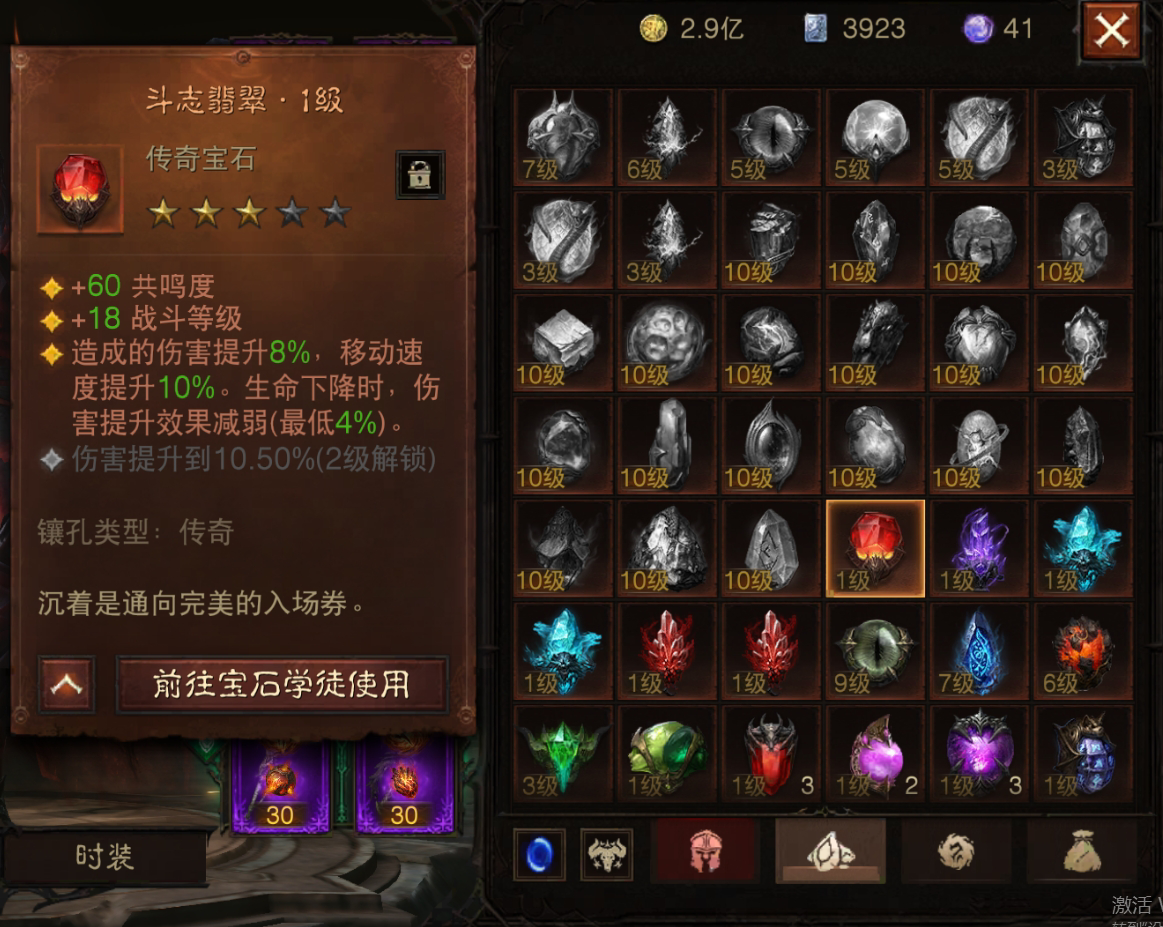 AH22755暗黑不朽账号详情图11 AH22755暗黑不朽账号详情图11