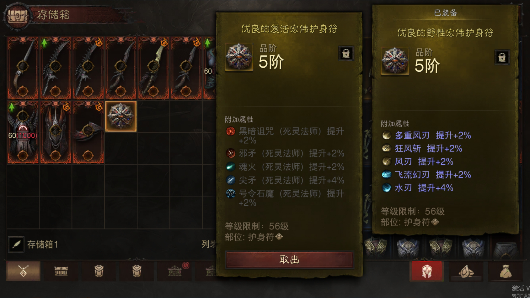 AH22755暗黑不朽账号详情图34 AH22755暗黑不朽账号详情图34