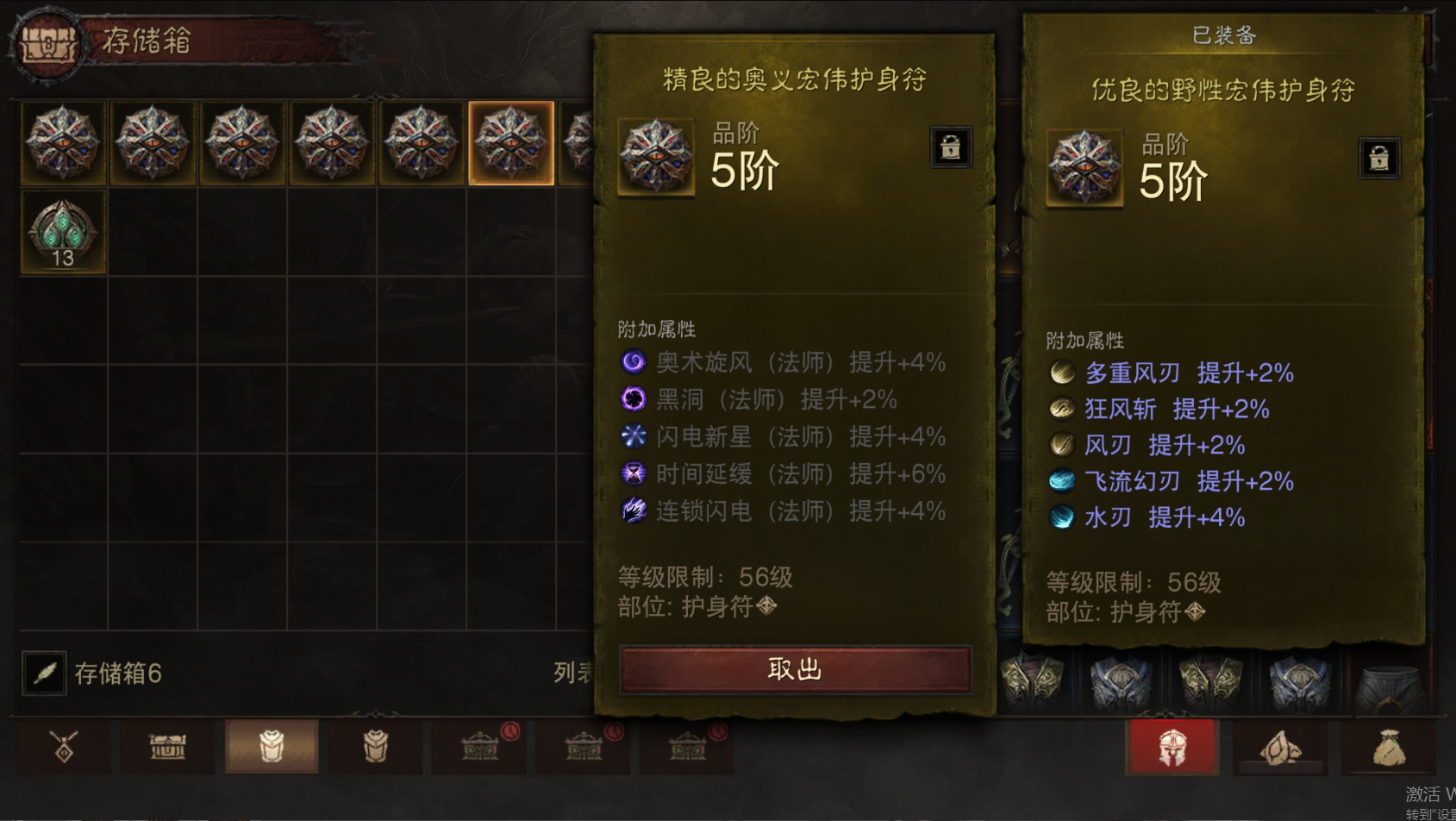 AH22755暗黑不朽账号详情图35 AH22755暗黑不朽账号详情图35
