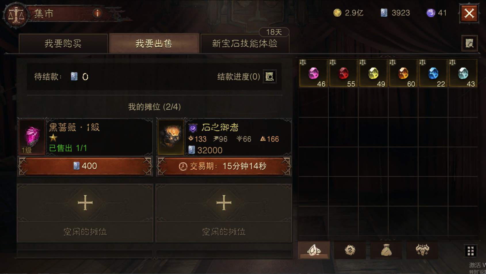 AH22755暗黑不朽账号详情图38 AH22755暗黑不朽账号详情图38