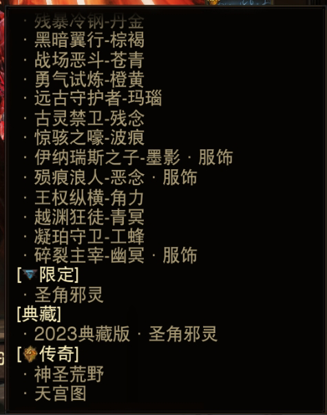 AH22755暗黑不朽账号详情图21 AH22755暗黑不朽账号详情图21