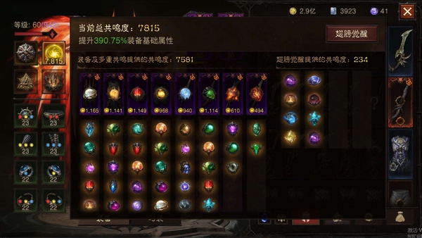 暗黑不朽账号官服安达莉尔编号22755   共鸣7815   雾刃