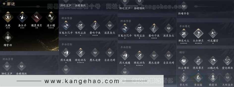 YYS30982燕云十六声账号详情图13