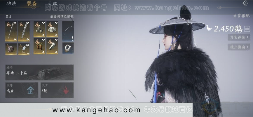 YYS30982燕云十六声账号详情图6