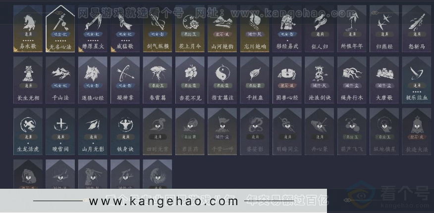 YYS30982燕云十六声账号详情图15