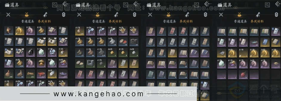 YYS30982燕云十六声账号详情图9