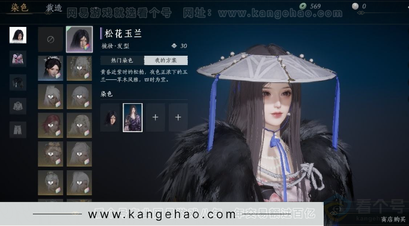 YYS30982燕云十六声账号详情图8
