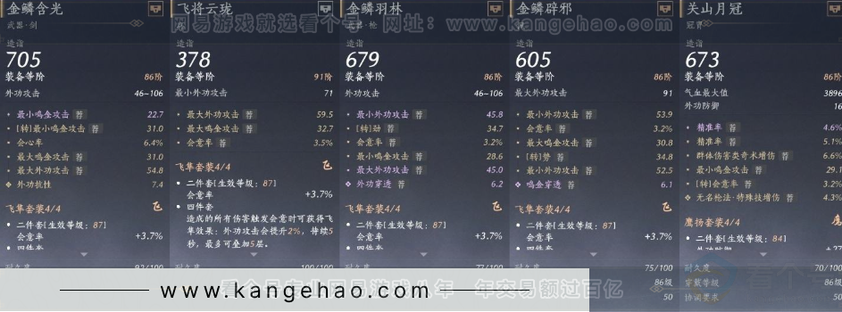 YYS30982燕云十六声账号详情图16