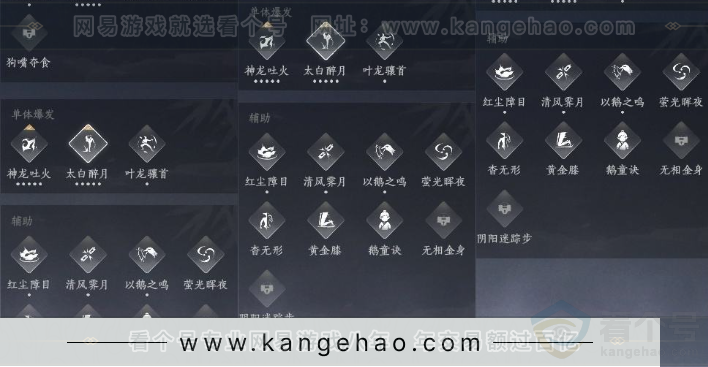 YYS30982燕云十六声账号详情图14