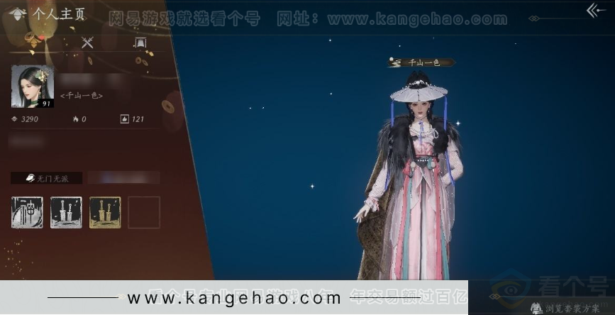 YYS30982燕云十六声账号详情图7