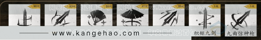 YYS30982燕云十六声账号详情图5