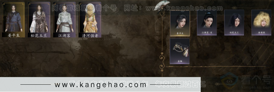 YYS30982燕云十六声账号详情图1
