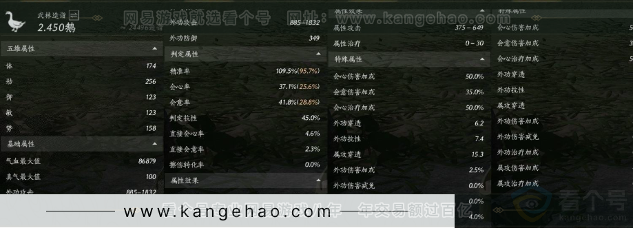 YYS30982燕云十六声账号详情图18