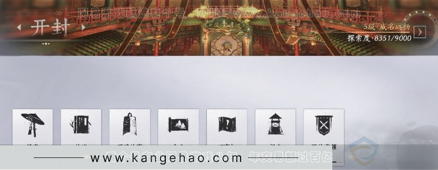 YYS30982燕云十六声账号详情图27