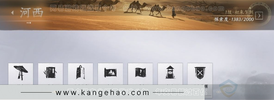 YYS30982燕云十六声账号详情图28