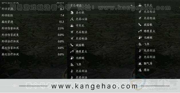 YYS30982燕云十六声账号详情图19