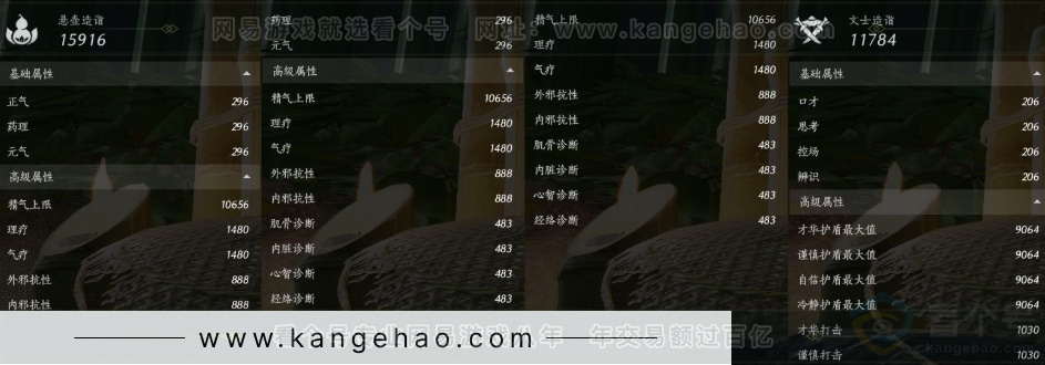 YYS30982燕云十六声账号详情图24