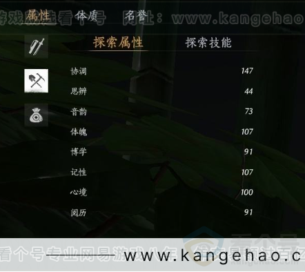 YYS30982燕云十六声账号详情图21