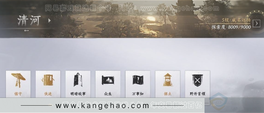 YYS30982燕云十六声账号详情图26