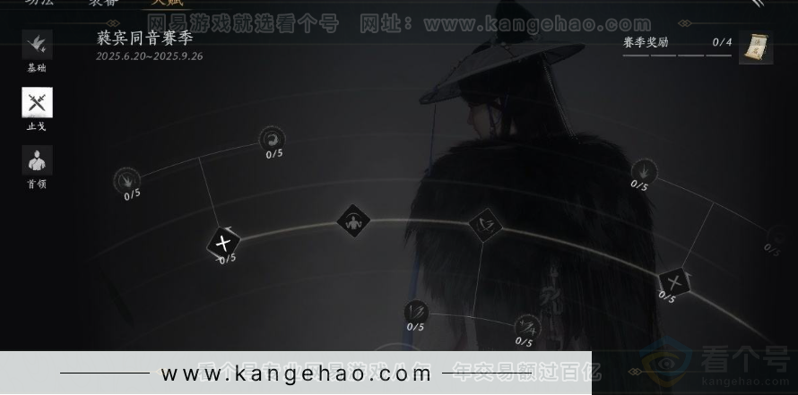 YYS30982燕云十六声账号详情图30