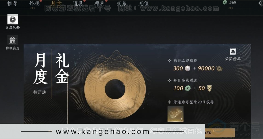 YYS30982燕云十六声账号详情图36