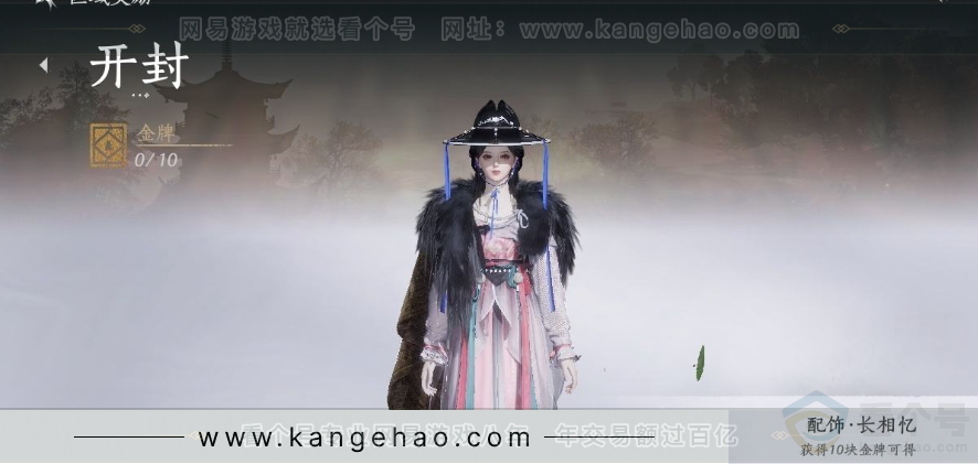 YYS30982燕云十六声账号详情图33