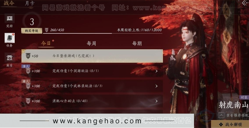 YYS30982燕云十六声账号详情图35