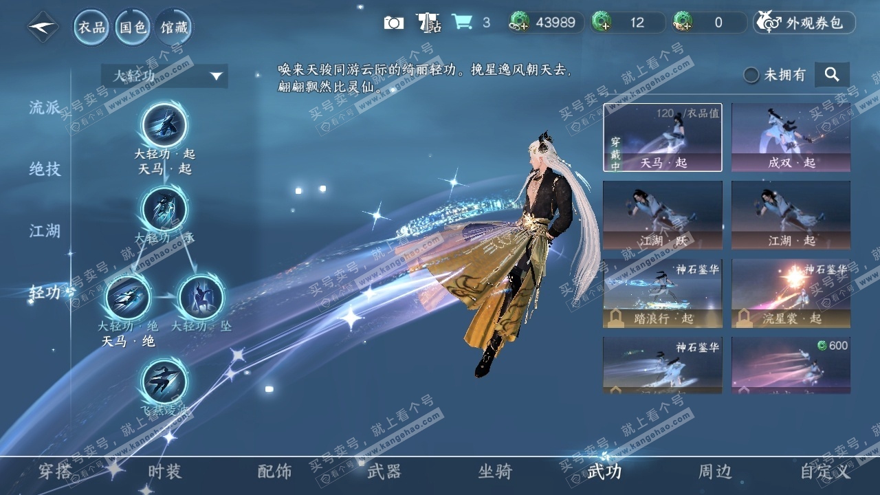 NSH317237逆水寒手游账号详情图17 NSH317237逆水寒手游账号详情图17