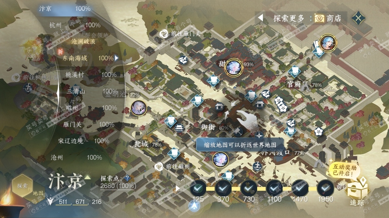 NSH317237逆水寒手游账号详情图30 NSH317237逆水寒手游账号详情图30