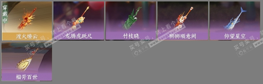 NSH317237逆水寒手游账号详情图6 NSH317237逆水寒手游账号详情图6