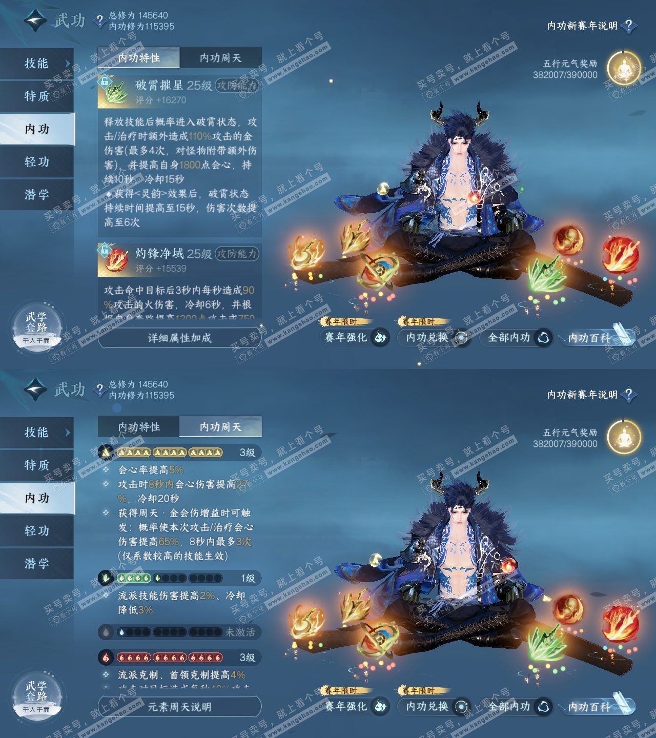 NSH317237逆水寒手游账号详情图32 NSH317237逆水寒手游账号详情图32