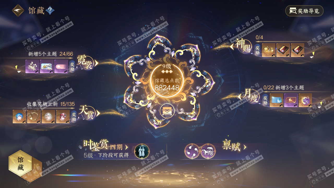 NSH317236逆水寒手游账号详情图19 NSH317236逆水寒手游账号详情图19