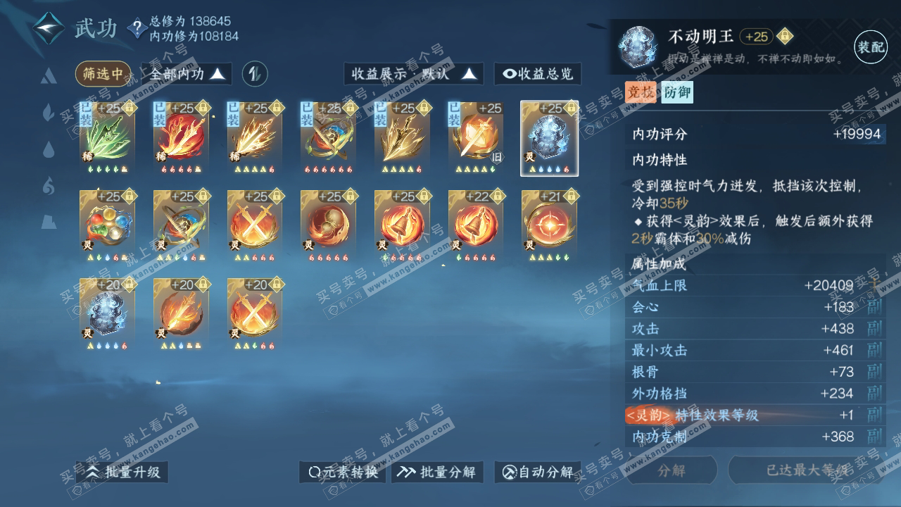 NSH317236逆水寒手游账号详情图32 NSH317236逆水寒手游账号详情图32