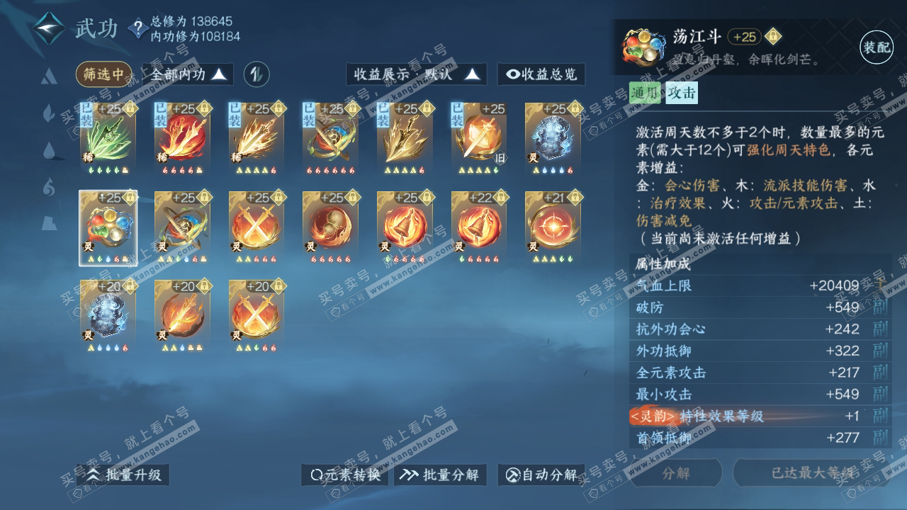 NSH317236逆水寒手游账号详情图34 NSH317236逆水寒手游账号详情图34