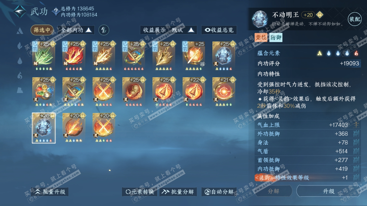 NSH317236逆水寒手游账号详情图41 NSH317236逆水寒手游账号详情图41