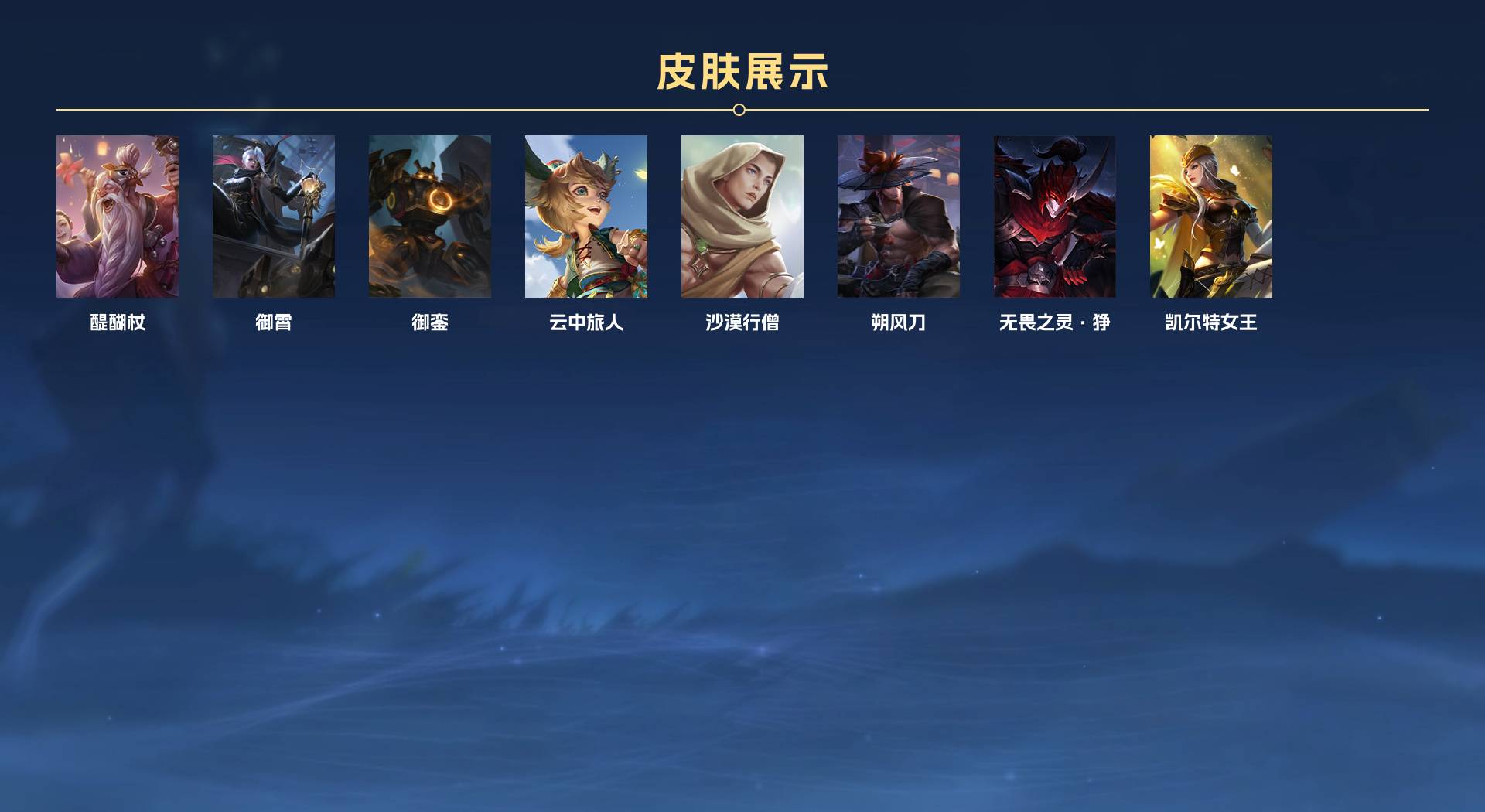 WZ3194578王者荣耀账号详情图3 WZ3194578王者荣耀账号详情图3
