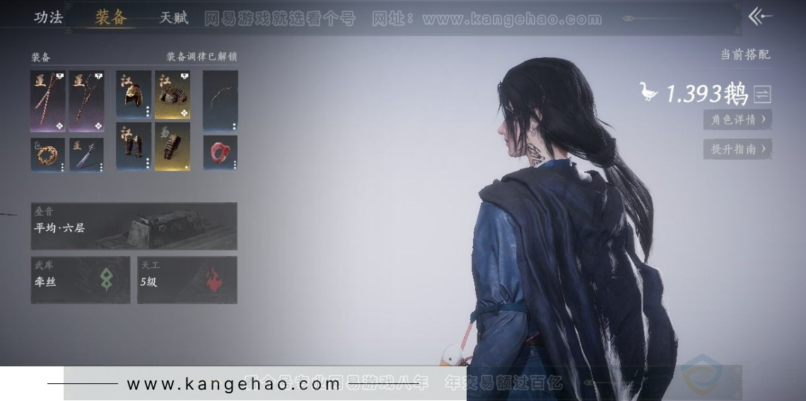 YYS30983燕云十六声账号详情图8 YYS30983燕云十六声账号详情图8