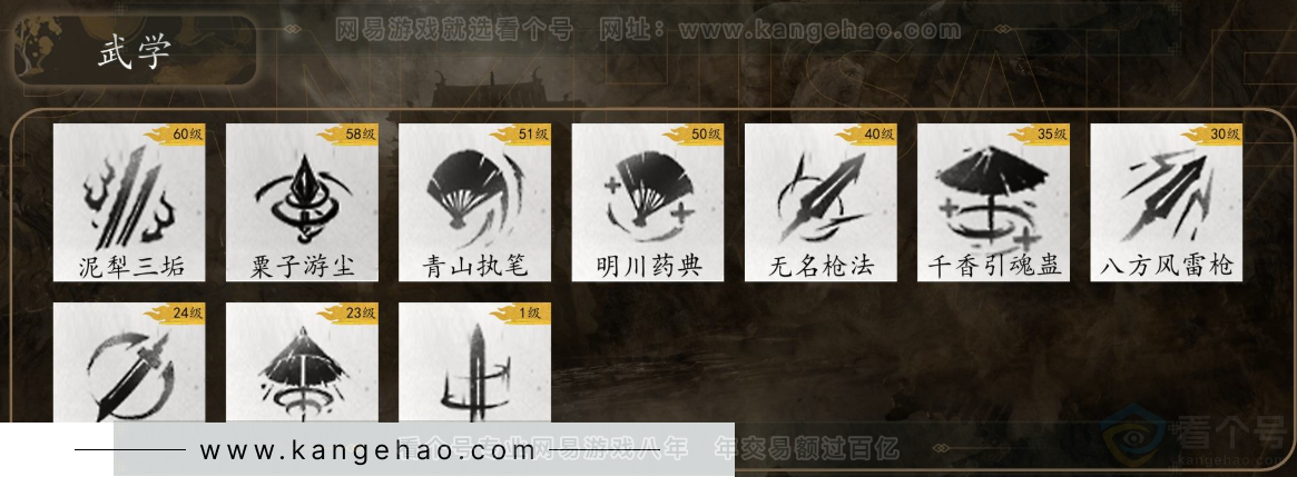 YYS30983燕云十六声账号详情图7 YYS30983燕云十六声账号详情图7